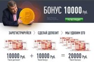 Бонус 100% за первый депозит от БК «Винлайн»